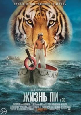 Прикрепленное изображение: 1354195312_zhizn-pi.jpg